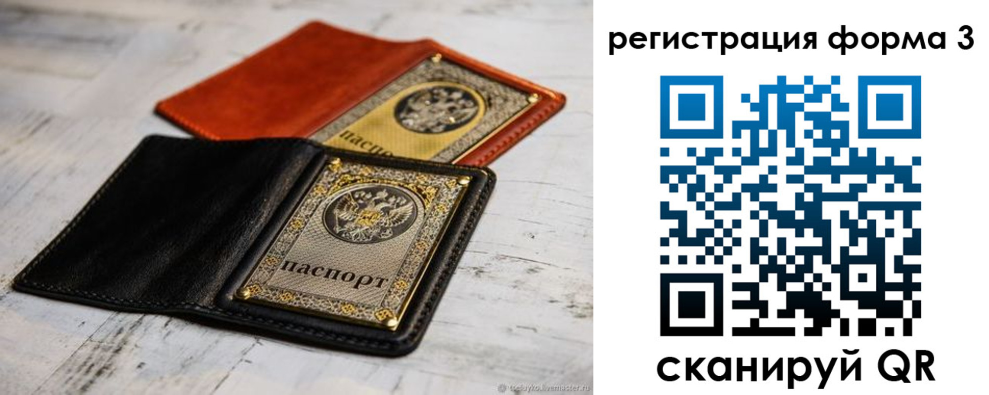 временная регистрация в Коряжме
