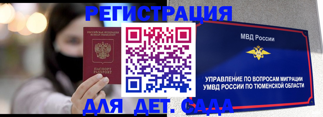 прописка паспорт в Коряжме