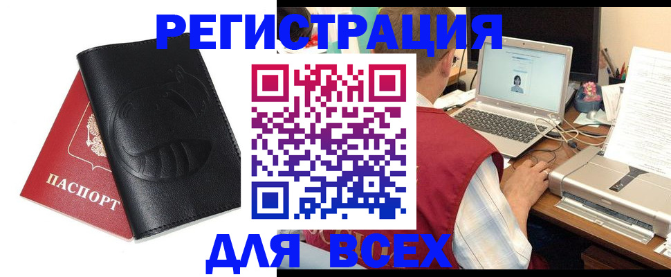 временная регистрация недорого в Коряжме