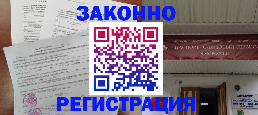 временная регистрация 2025 в Коряжме